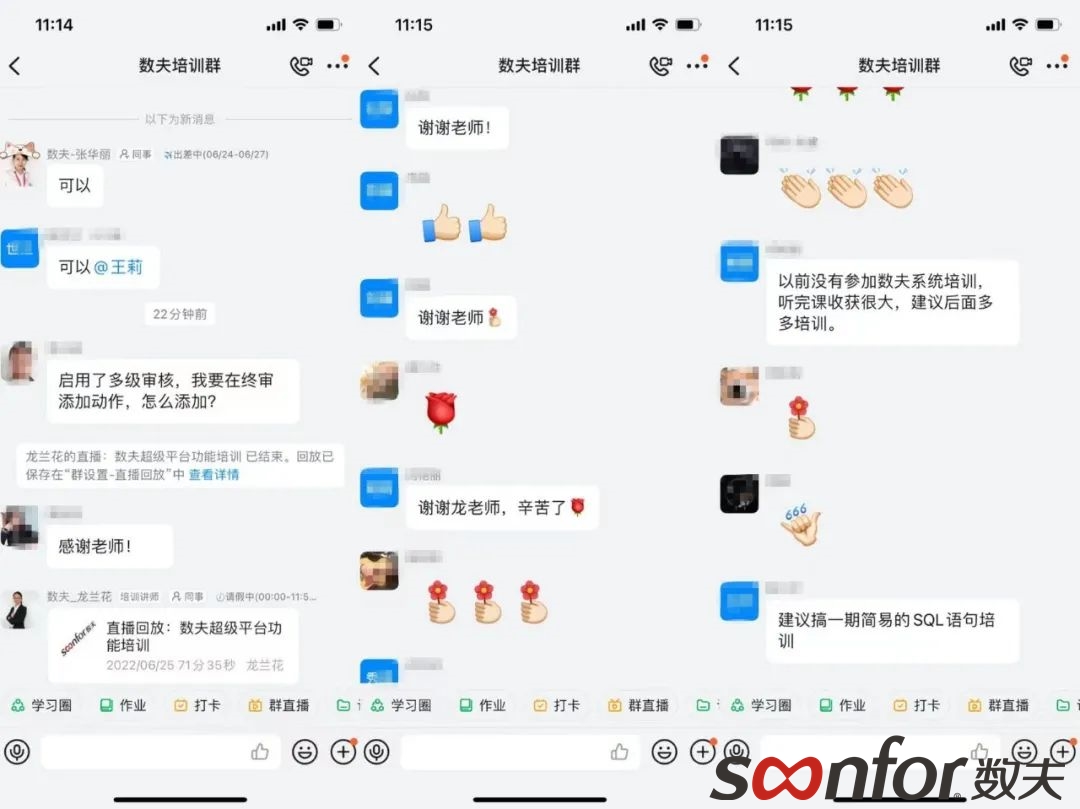 培訓獲得好評不斷