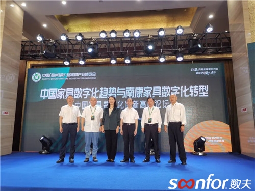數夫軟件應邀參加贛州家博會高峰論壇，為南康家居業數字化轉型賦能