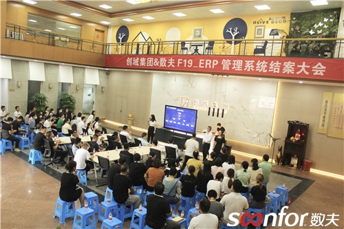 會議開場