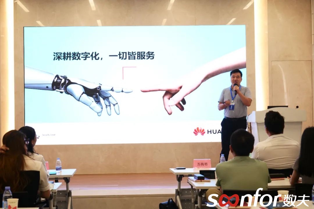 華為云粵東區解決方案總監蘇海彬