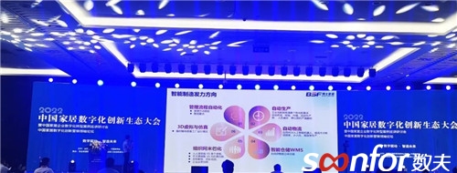 智能制造發力方向