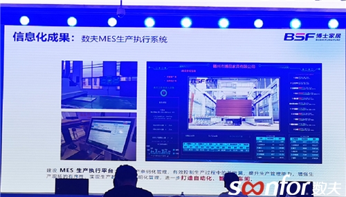 數夫軟件助力博士家居數字化轉型