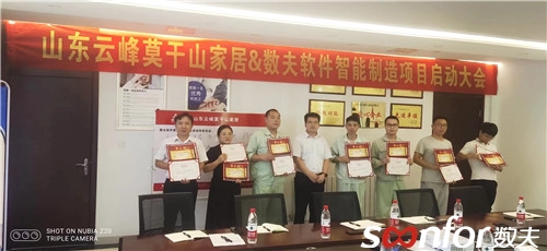 梁總為項目組頒發軍令狀