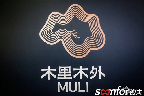 木里木外-數夫柔性定制信息化項目隆重啟動 木里木外-數夫柔性定制信息化項目隆重啟動