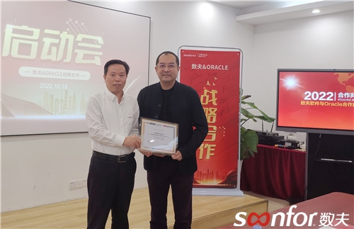 數夫董事長張愛國（左）和Oracle NetSuite渠道總經理鄧錦平（右）