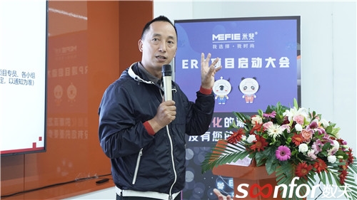 米斐家居董事長譚英榮