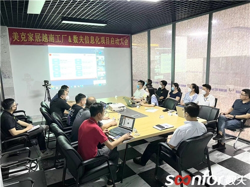圖片會議現(xiàn)場