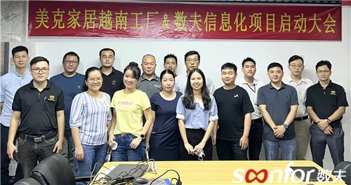 美克越南工廠項目全體合影