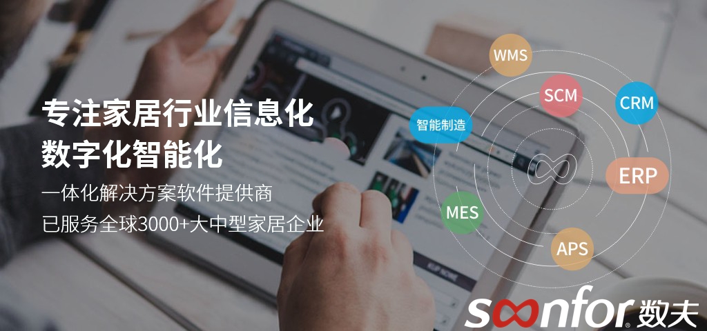 數夫軟件核心產品與服務介紹！