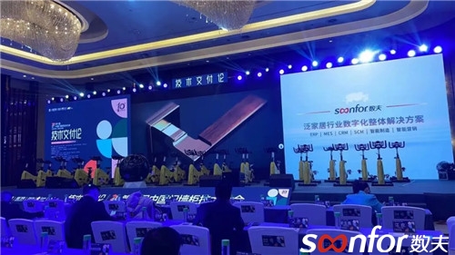 數夫受邀參加第十屆中國門墻柜技術大會！