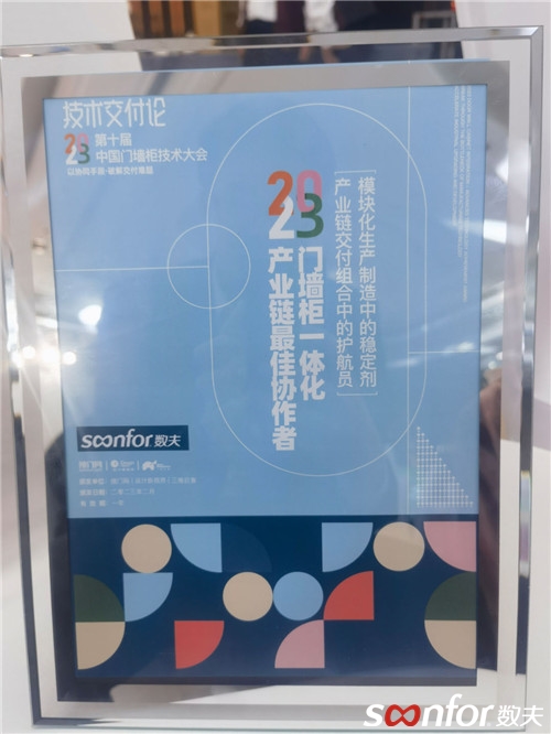 數夫是門墻柜一體化產業鏈最佳協作者