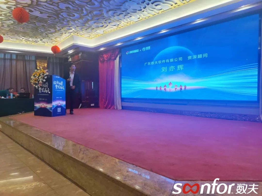 潤成創展2022年渠道商精英年會