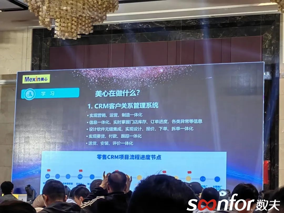 美心經銷商大會