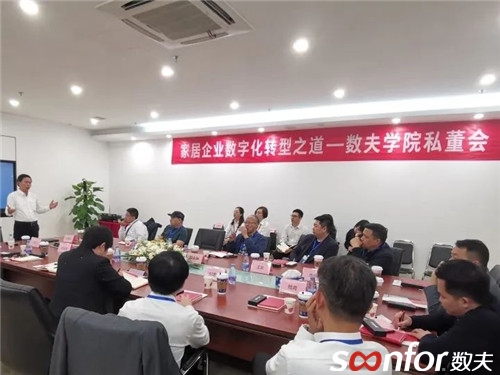 數(shù)夫董事長(zhǎng)張愛國(guó)主題分享
