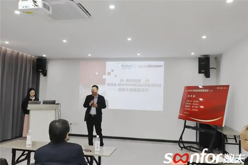 十大定制領軍品牌博洛尼牽手數夫軟件，升級數字化智造運營管理項目！