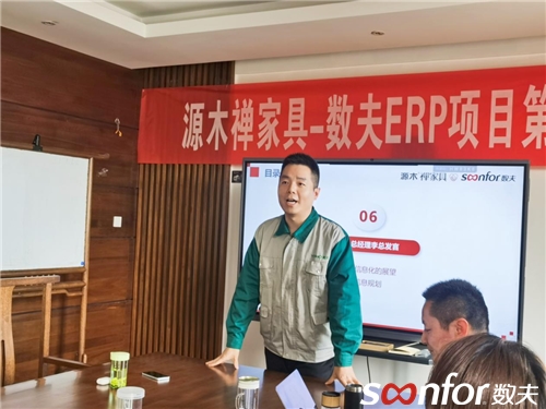 源木總經理李總
