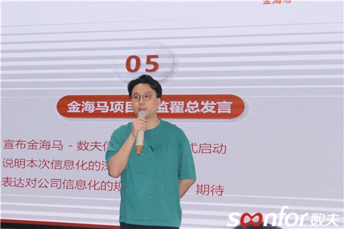 金海馬翟總