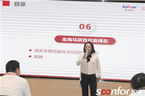 金海馬傅總