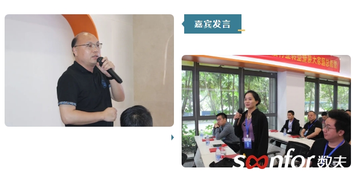 嘉賓發(fā)言