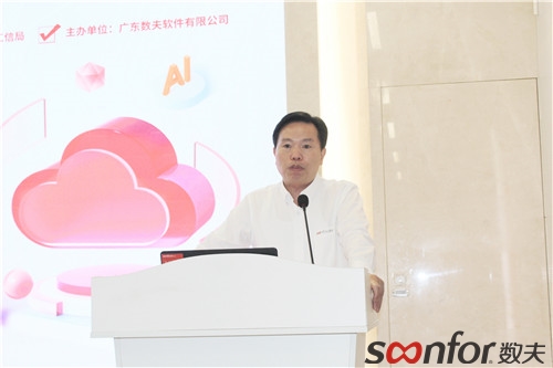 （數夫軟件董事長張愛國）