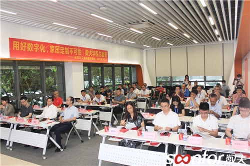 用好數字化，家居定制不可怕！數夫學院總裁營活動精彩回顧