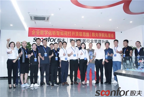 數夫學院私董會