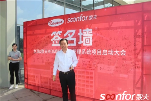 （數夫軟件董事長張愛國）