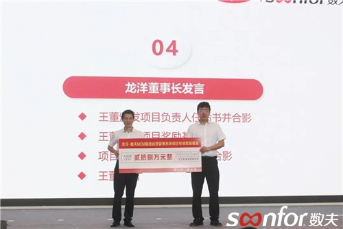 （揭幕項目獎勵基金）