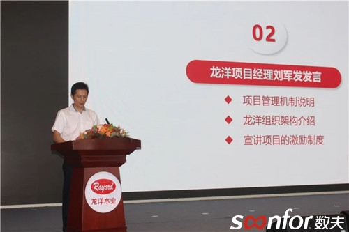 （龍洋項目經理劉軍發）