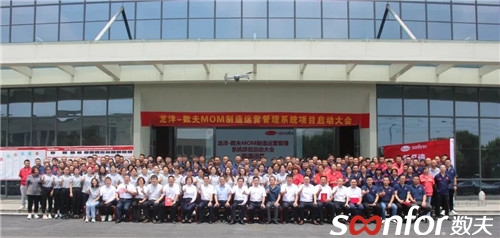 （項目全員合影）