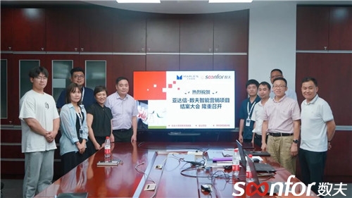 北美楓情地板-成功上線數字化營銷項目