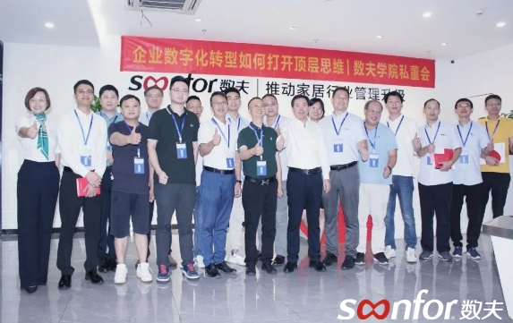 數夫學院第八期私董會