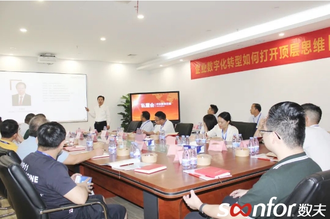 數夫學院第八期私董會 數夫學院第八期私董會