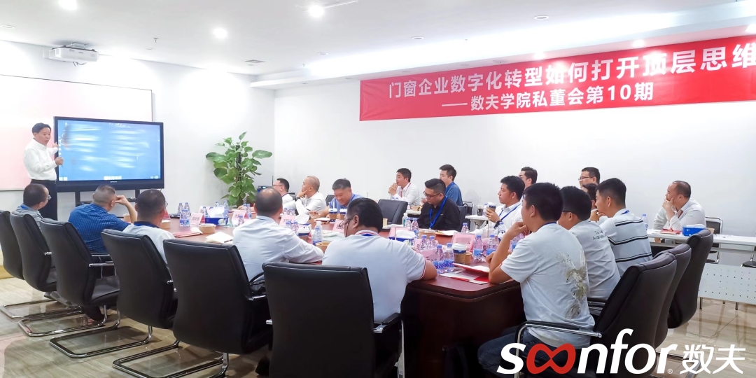 門(mén)窗企業(yè)如何利用數(shù)字化打通前中后全價(jià)值鏈？