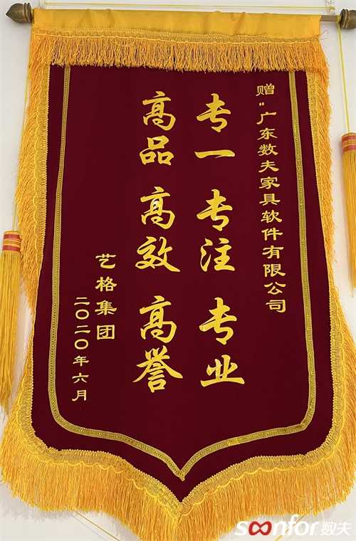 藝格集團