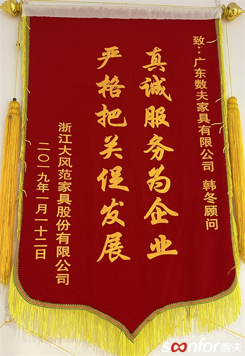 大風范家具