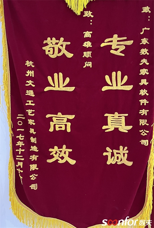 文通工藝