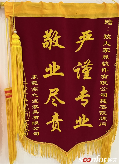 高之寶家具
