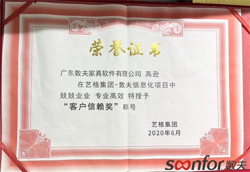 藝格集團