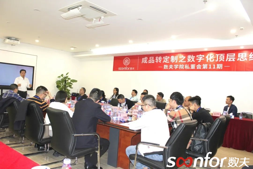 成品轉定制如何一次性成功？背后關鍵：極度數字化！