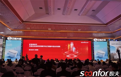 數夫軟件受邀參加世界衛浴大會作數字化主題分享，并喜提“衛浴優秀合作商”獎！