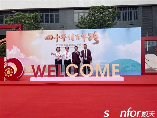 辦公領域第一條智能線僅用2.5月上線 數夫軟件助力中泰龍集團蛟龍騰飛