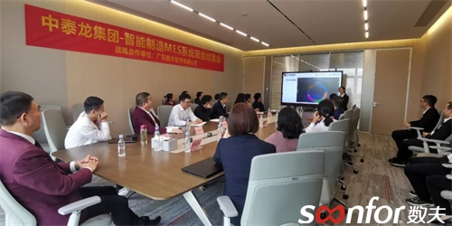 辦公領域第一條智能線僅用2.5月上線 數夫軟件助力中泰龍集團蛟龍騰飛