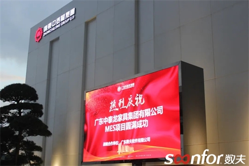 中泰龍集團行業地位