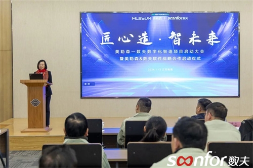 （數夫聯合創始人馬建蓉）