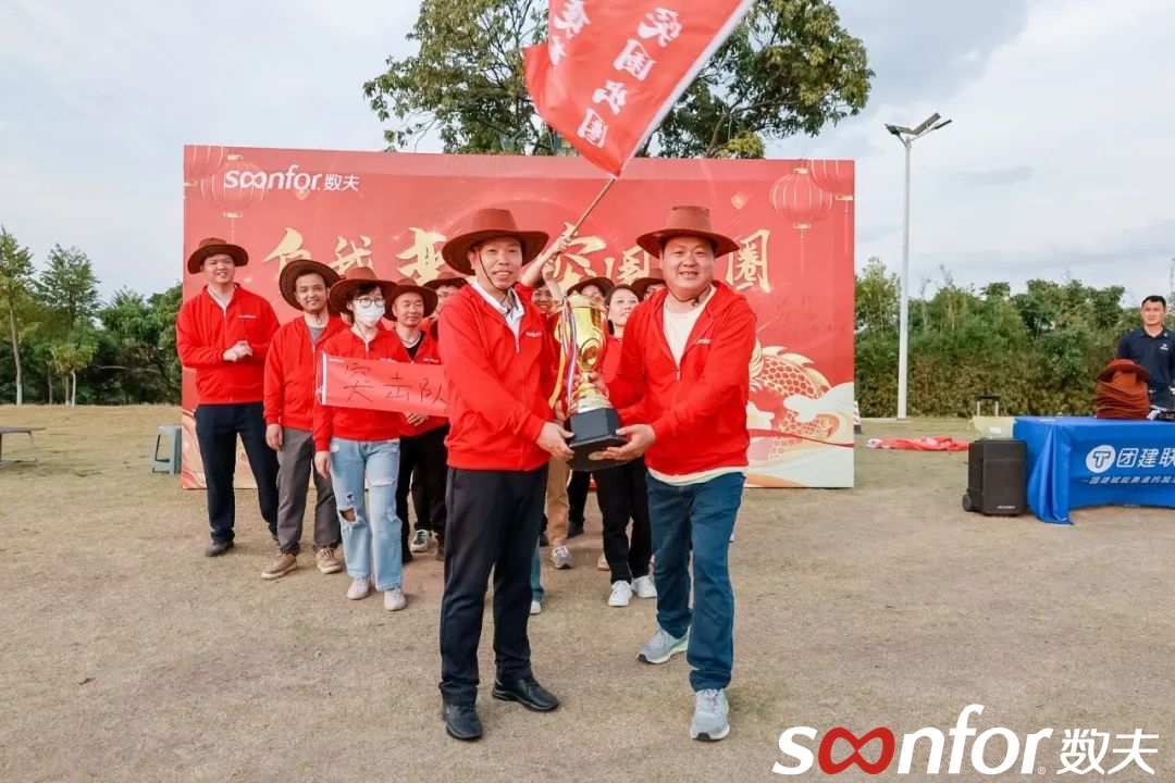 自我變革，突圍出圈！數(shù)夫軟件2024新春團建暨春茗會圓滿舉辦！