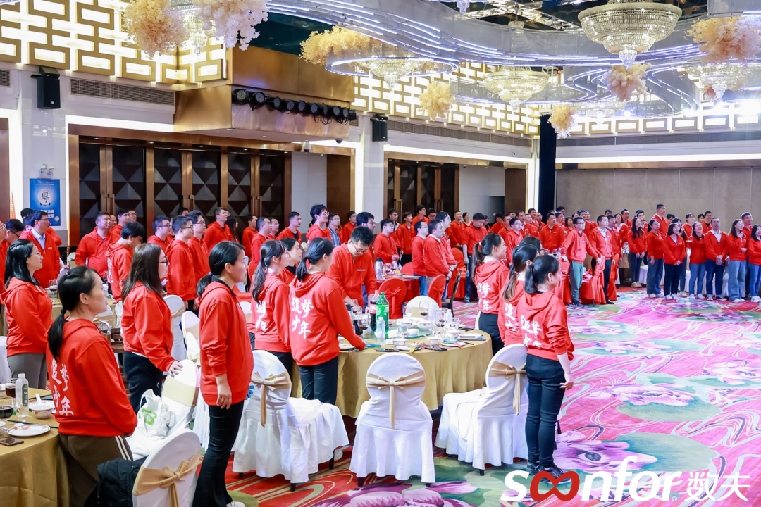 自我變革，突圍出圈！數(shù)夫軟件2024新春團建暨春茗會圓滿舉辦！