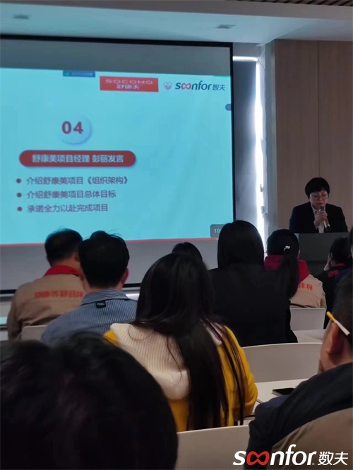 靜音床具開創(chuàng)者|舒康美集團啟動數(shù)夫數(shù)字化項目