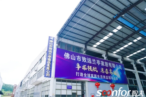 廣東跨境電商百強企業(yè)|致遠蘭亭啟動數(shù)夫數(shù)字化項目