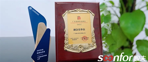貢獻(xiàn)突出！副會(huì)長(zhǎng)單位數(shù)夫軟件榮獲優(yōu)秀會(huì)員獎(jiǎng)|廣東省櫥柜業(yè)商會(huì)會(huì)員大會(huì)